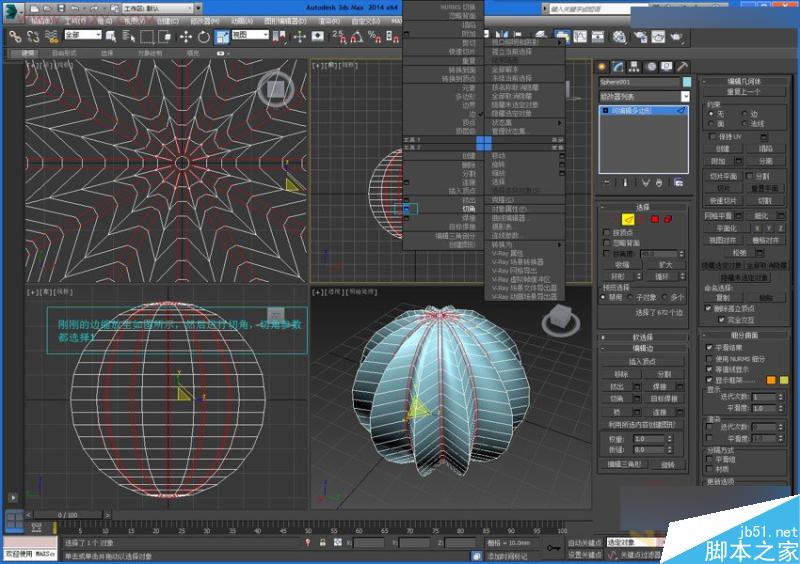 3DMAX詳細解析仙人球快速建模的方法,PS教程,思緣教程網