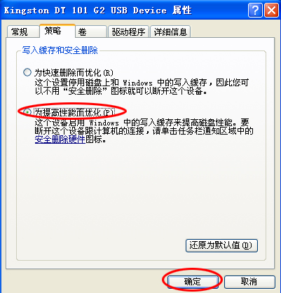 解決U盤無法復制大于4G文件的問題和方法 -  解決U盤無法復制大于4G文件的問題和方法 -