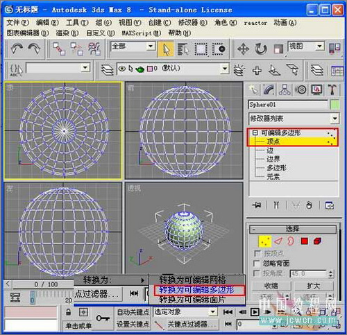 3DS MAX毛發(fā)修改器制作逼真仙人球