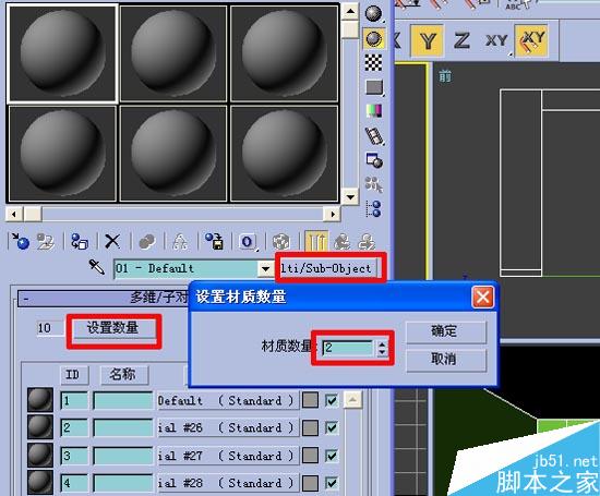 效果圖的快速簡單建摸,3D初級教程 武林網 3DSMAX室內教程