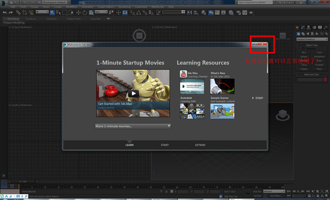 3dmax2015【3dsmax2015】中文/英文版官方破解(64位)安裝圖文教程、破解注冊方法圖十九