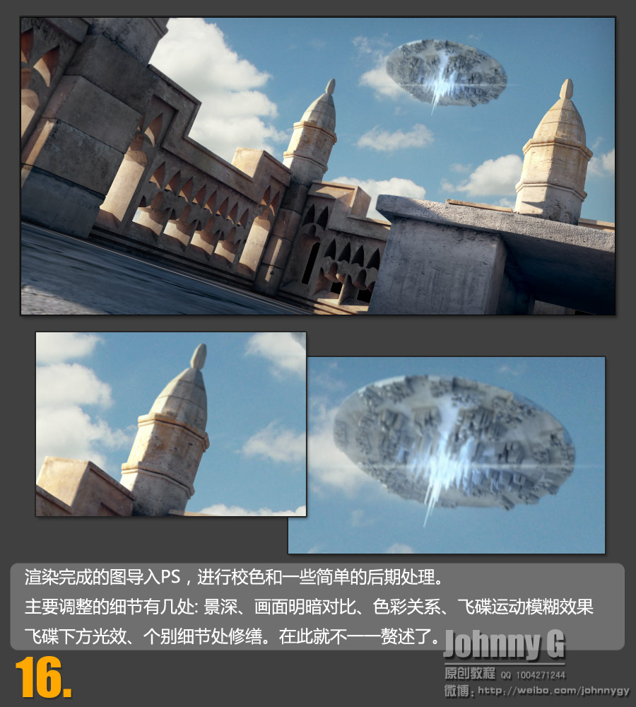 3DSMAX打造飛碟來襲場景【推薦教程】 武林網 3DSMAX場景教程