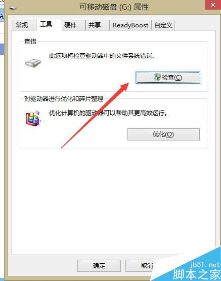 五招快速解決u盤無法打開訪問問題