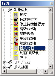 Cult3D 高級(jí)教程之3DMax預(yù)設(shè)動(dòng)畫創(chuàng)作