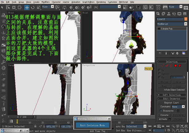 3DSMAX制作游戲武器道具材質貼圖詳解 武林網 3DSMAX材質貼圖教程