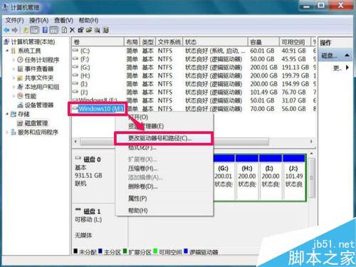 無損分區(qū)后,磁盤分區(qū)不見了怎么辦