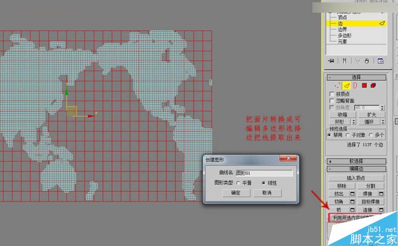 3DMAX制作簡單的框架地球建模教程,PS教程,思緣教程網(wǎng)