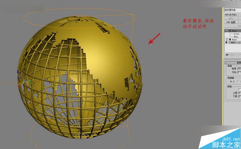 3DMAX制作簡單的框架地球建模教程,PS教程,思緣教程網(wǎng)