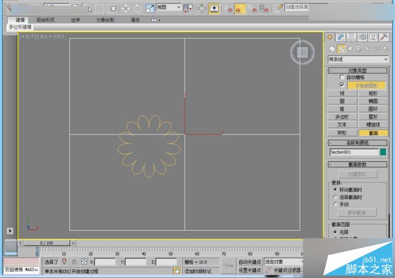 3DMAX制作時尚創意的個性展臺效果,PS教程,思緣教程網