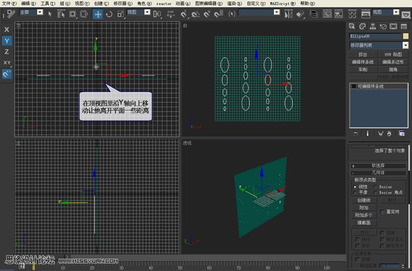 3DMAX建模教程:鏤空裝飾瓶建模過(guò)程,PS教程,思緣教程網(wǎng)