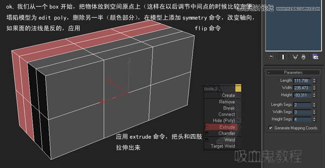 3ds MAX實例教程:多邊形建模小狗,破洛洛