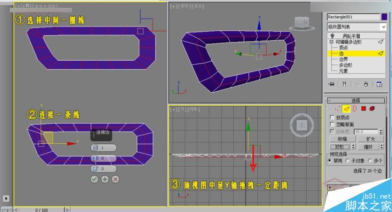 3DMAX制作異形長椅制作及布線方式,PS教程,思緣教程網(wǎng)