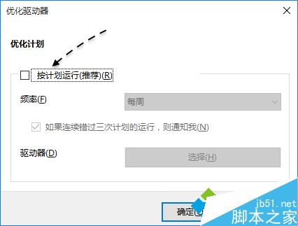 怎么提高電腦硬盤(pán)讀寫(xiě)速度|電腦中優(yōu)化磁盤(pán)讀寫(xiě)的方法8