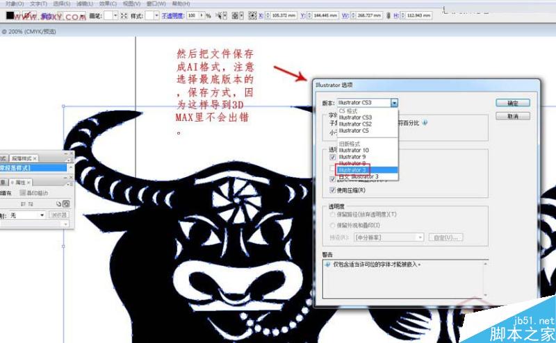 3DMAX把黑白圖像轉(zhuǎn)矢量線條來(lái)建模,PS教程,思緣教程網(wǎng)