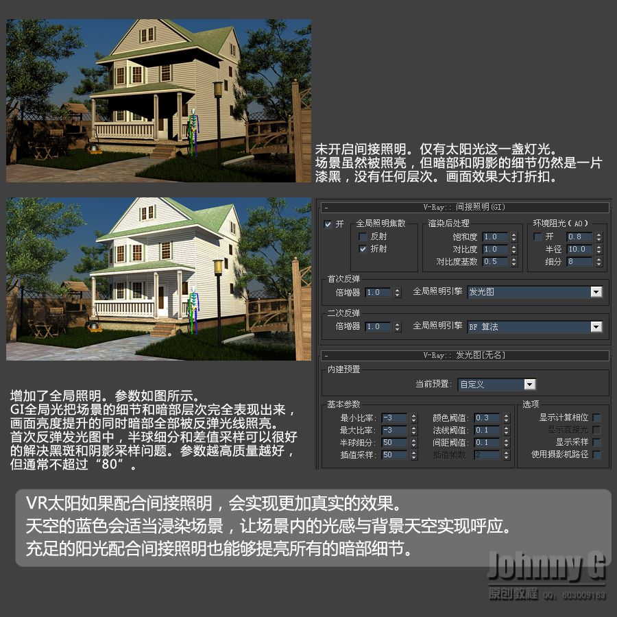 3DSMAX打造別墅外景圖 武林網 3DSMAX室外教程
