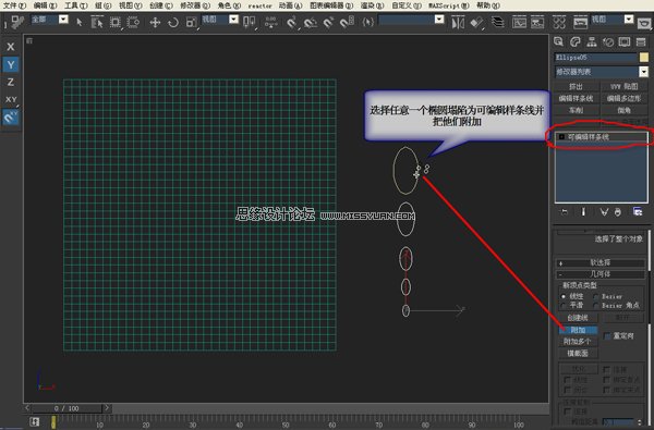 3DMAX建模教程:鏤空裝飾瓶建模過(guò)程,PS教程,思緣教程網(wǎng)