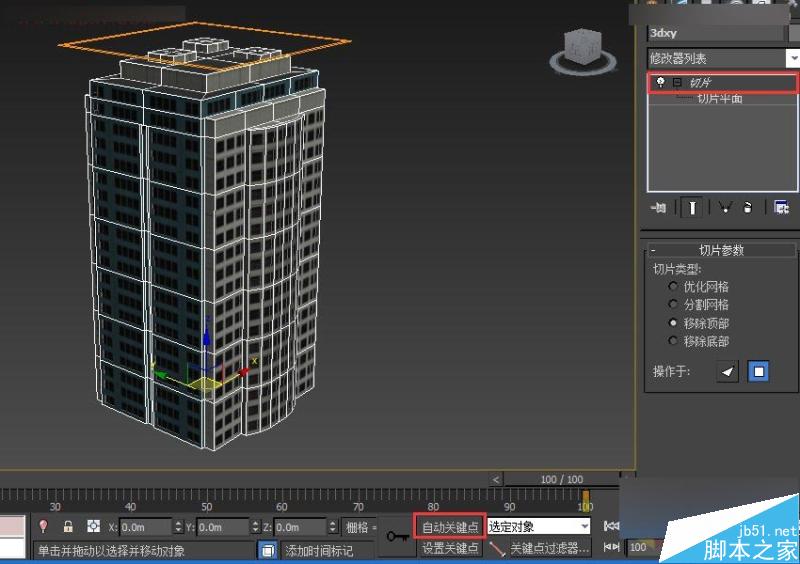 3DMAX切片工具制作城市樓房生長動畫效果,PS教程,思緣教程網