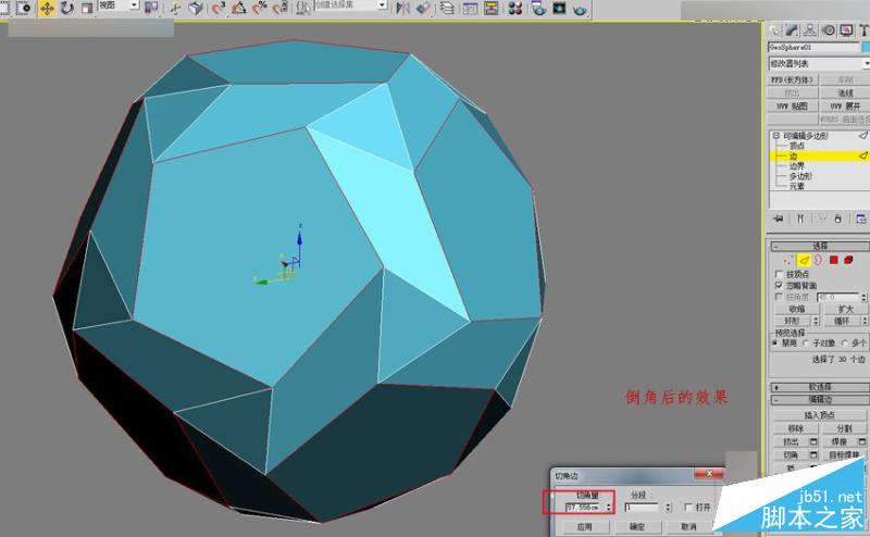 3DMAX詳細解析立體彩球的制作方法,PS教程,思緣教程網(wǎng)