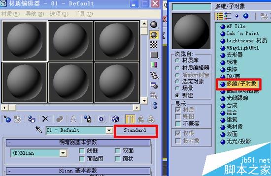 效果圖的快速簡單建摸,3D初級教程 武林網 3DSMAX室內教程