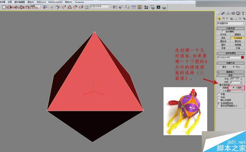 3DMAX制作簡單的繡球模型效果圖,PS教程,思緣教程網