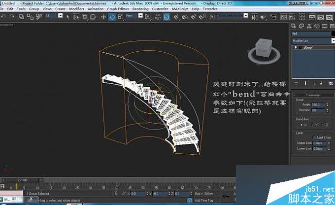 3DMAX制作旋轉(zhuǎn)樓梯教程 武林網(wǎng) 3DMAX教程