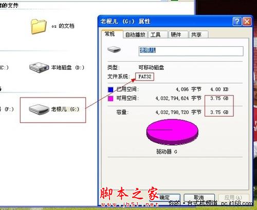 將U盤轉為NTFS格式 可傳4G以上文件 - 武林網 -  將U盤轉為NTFS格式 可傳4G以上文件 - 武林網 -