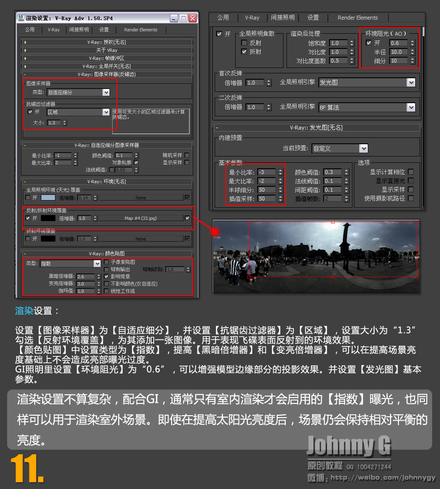 3DSMAX打造飛碟來襲場景【推薦教程】 武林網 3DSMAX場景教程