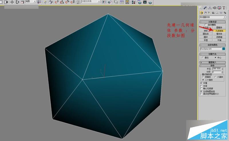 3DMAX詳細解析立體彩球的制作方法,PS教程,思緣教程網(wǎng)