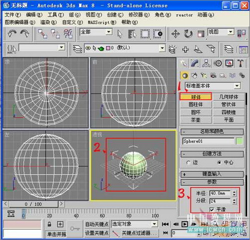 3DS MAX毛發(fā)修改器制作逼真仙人球