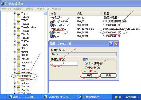如何禁用U盤的六大策略