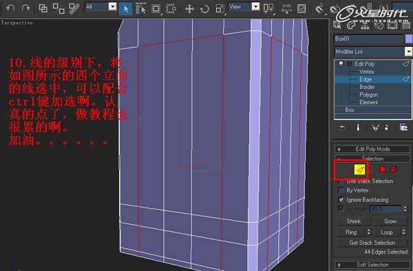 3DSMAX制作塑料凳子建模教程 武林網 3DSMAX建模教程