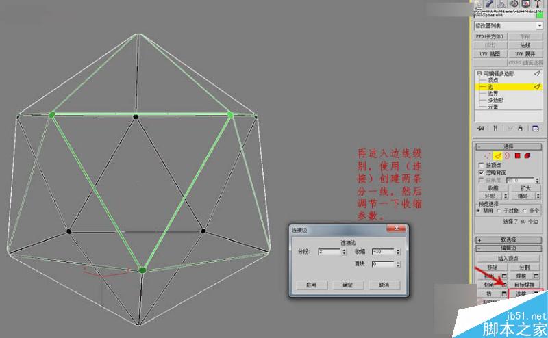 3DMAX制作簡單的繡球模型效果圖,PS教程,思緣教程網