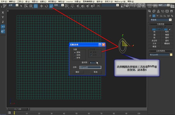 3DMAX建模教程:鏤空裝飾瓶建模過(guò)程,PS教程,思緣教程網(wǎng)