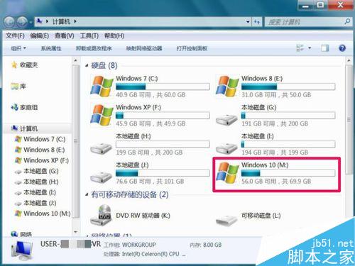 無損分區(qū)后,磁盤分區(qū)不見了怎么辦