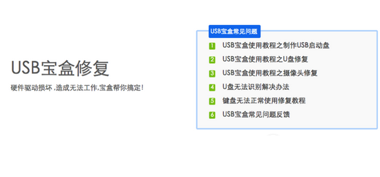 u盤無法識(shí)別如何修復(fù) u盤無法識(shí)別的usb設(shè)備怎么解決2