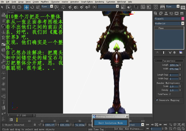 3DSMAX制作游戲武器道具材質貼圖詳解 武林網 3DSMAX材質貼圖教程