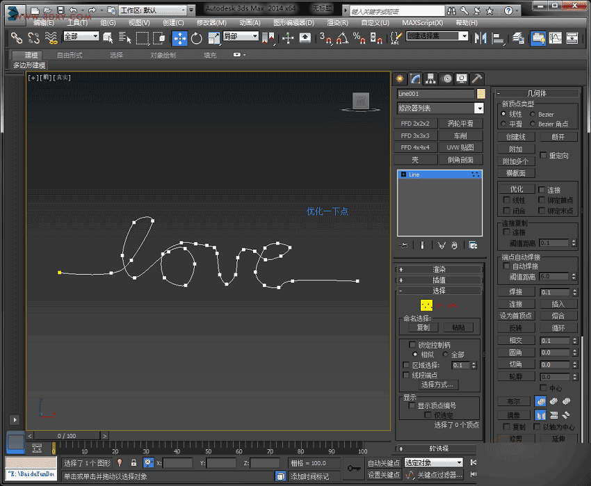 3DSMAX制作有愛(ài)的麻繩模型 武林網(wǎng) 3DSMAX建模教程