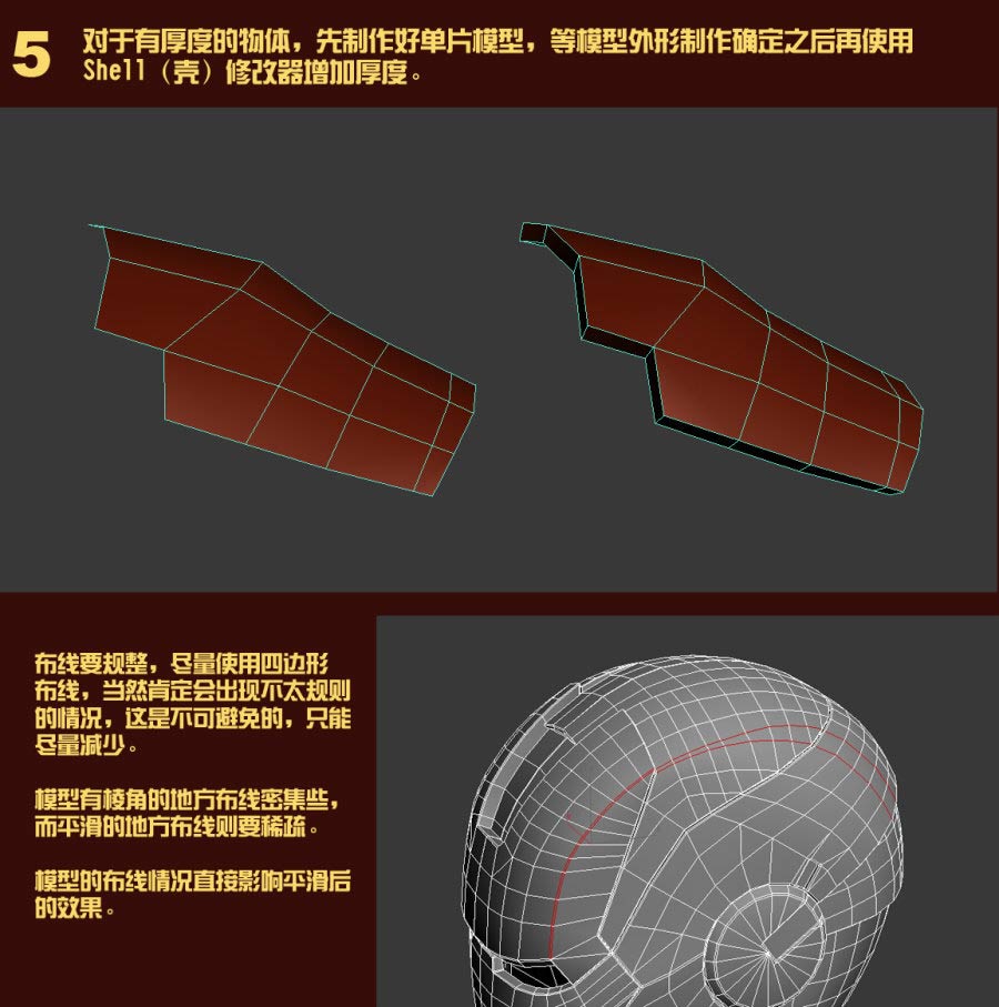3DSMAX打造超酷鋼鐵俠 武林網(wǎng) 3DSMAX建模教程