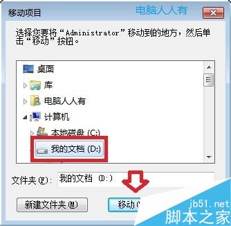 系統盤瘦身實例