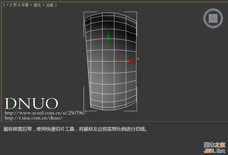 3DSMAX制作微軟ARC鼠標 武林網(wǎng) 3DSMAX建模教程