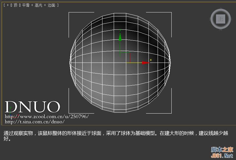 3DSMAX制作微軟ARC鼠標 武林網(wǎng) 3DSMAX建模教程