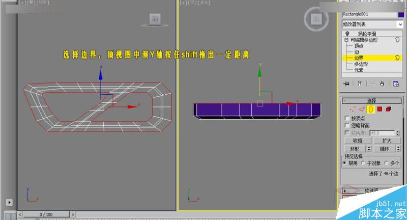 3DMAX制作異形長椅制作及布線方式,PS教程,思緣教程網(wǎng)