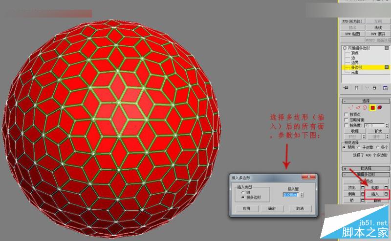 3DMAX詳解四邊形鏤空球體的制作方法,PS教程,思緣教程網