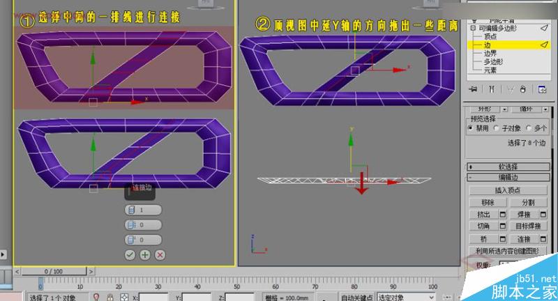 3DMAX制作異形長椅制作及布線方式,PS教程,思緣教程網(wǎng)