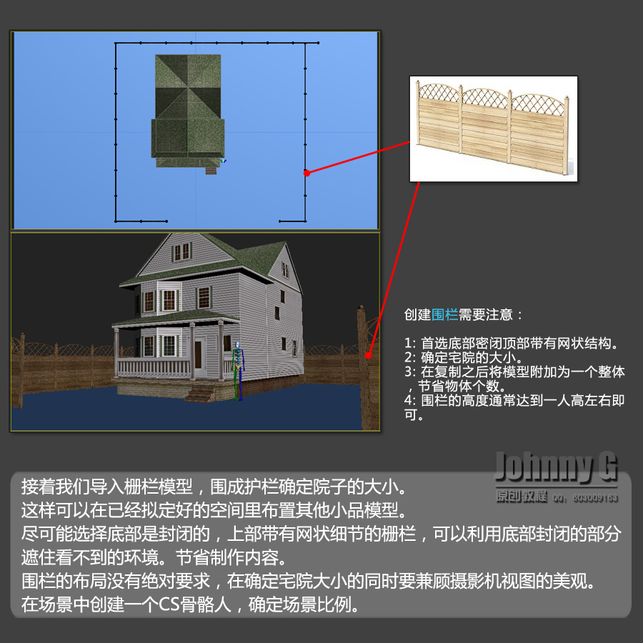 3DSMAX打造別墅外景圖 武林網 3DSMAX室外教程