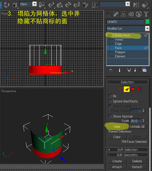 3ds Max 瓶子貼商標教程 武林網(wǎng) 3DSMAX入門教程