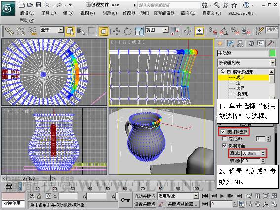 3DSMAX制作靜物場(chǎng)景 武林網(wǎng) 3DSMAX建模教程