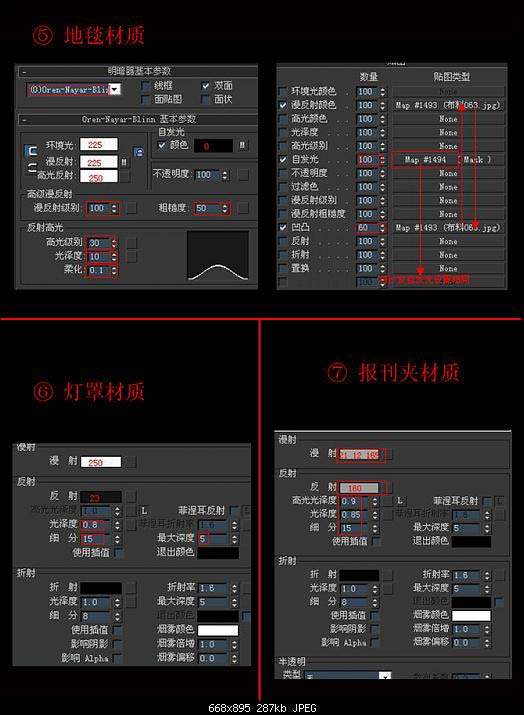 白天室內(nèi)日光表現(xiàn)方法 武林網(wǎng) 3DSMAX室內(nèi)設(shè)計教程