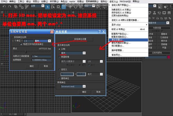 3DsMAX實例教程:編輯多邊形建室內模型,PS教程,思緣教程網