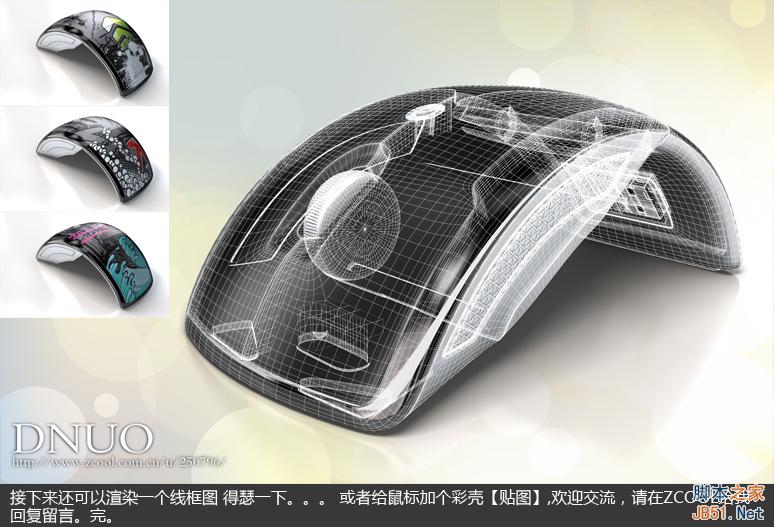 3DSMAX制作微軟ARC鼠標 武林網(wǎng) 3DSMAX建模教程